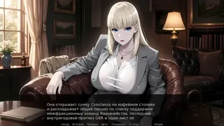 Сердца Недоверия