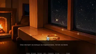Жажда Огня