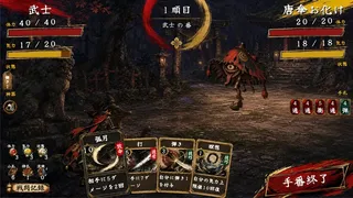 Descent of Yomi