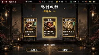 Descent of Yomi