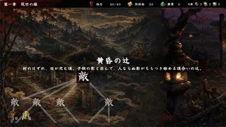 Скриншот 5 к игре Descent of Yomi