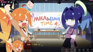 非常规放送部 Mika & Luna
