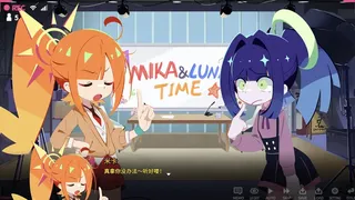非常规放送部 Mika & Luna