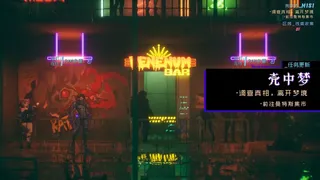 Cyberpunk: Shadow of Ethereal City