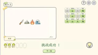 表情猜猜猜