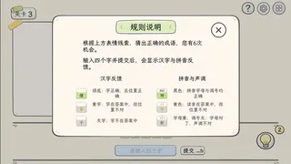 表情猜猜猜
