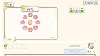 Скриншот 5 к игре 表情猜猜猜
