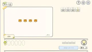Скриншот 6 к игре 表情猜猜猜