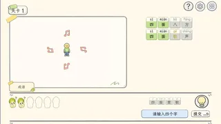 Скриншот 7 к игре 表情猜猜猜