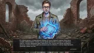 Скриншот 8 к игре Visual Novel: Chernobog's Seal