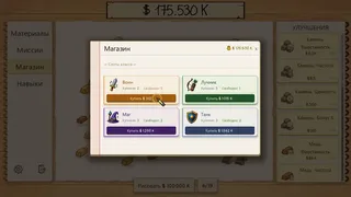 Скриншот 5 к игре Sketch Kingdom
