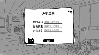 阿宅的我被二次元女同事搭讪了！