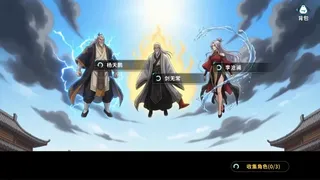 Скриншот 5 к игре 军火修仙