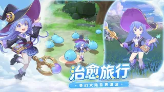 风之国世界