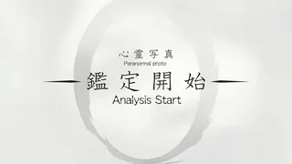死写ZERO -SHISYA ZERO-