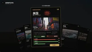 留学模拟器