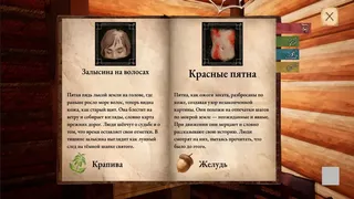 Избушка Зелейника