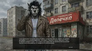 Visual Novel: WOODEN CALIBER