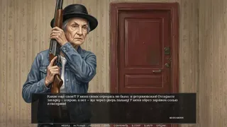 Скриншот 5 к игре Visual Novel: WOODEN CALIBER