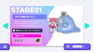 MEGAKO☆PUNCH!