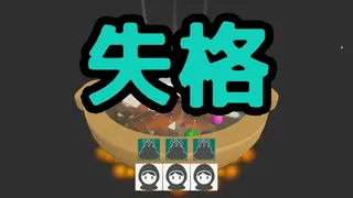 Скриншот 7 к игре 100 Second Soup Maker