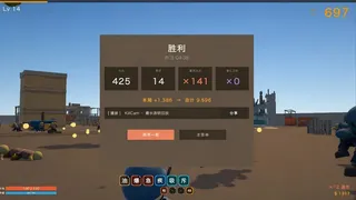 Скриншот 7 к игре Send Them Fly 送它上天