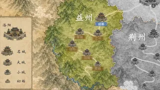 三国义