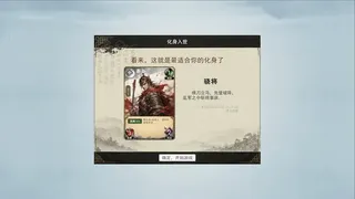 三国义