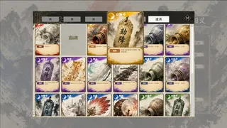 三国义
