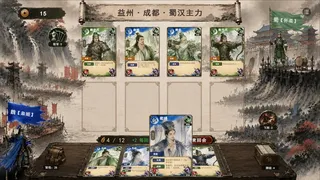 三国义