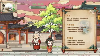 红楼梦华录 Red Chamber Chronicle