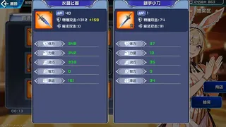 Скриншот 5 к игре 幻想进度条 Fantasy Bar