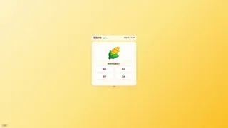 娱游暇日