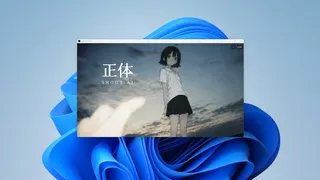 正体 SHOUT-AI