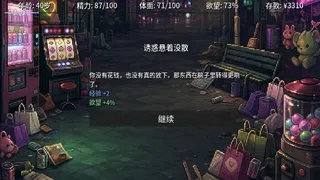 Скриншот 5 к игре Father After 40 / 男人40