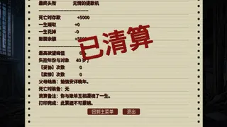 Скриншот 6 к игре Father After 40 / 男人40
