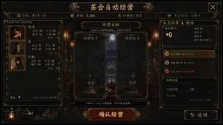 异馆十二月
