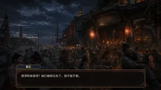 Скриншот 5 к игре 异馆十二月