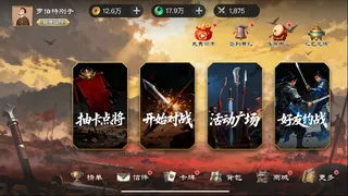 问鼎九州