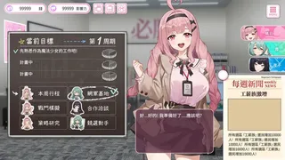 Campaign! Magic Girl