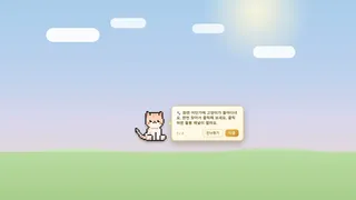 Catopia