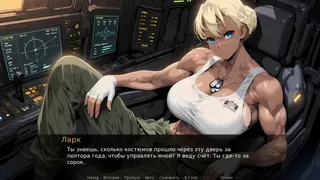 Аварийная Поза
