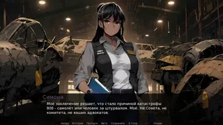 Скриншот 7 к игре Аварийная Поза