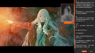 Скриншот 5 к игре 永夜无期 Evernight Imperative