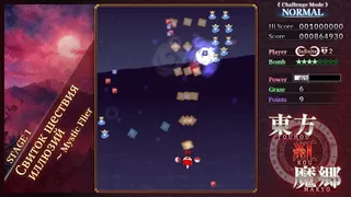 Touhou Koumakyou: New Classic - the Embodiment of Scarlet Devil