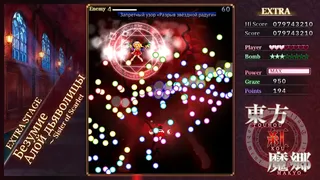 Touhou Koumakyou: New Classic - the Embodiment of Scarlet Devil