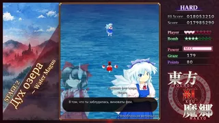 Скриншот 5 к игре Touhou Koumakyou: New Classic - the Embodiment of Scarlet Devil