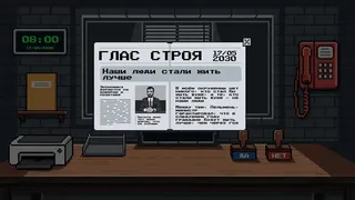 Скриншот 6 к игре Цензурь меня полностью