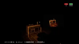 怖録