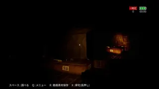 怖録